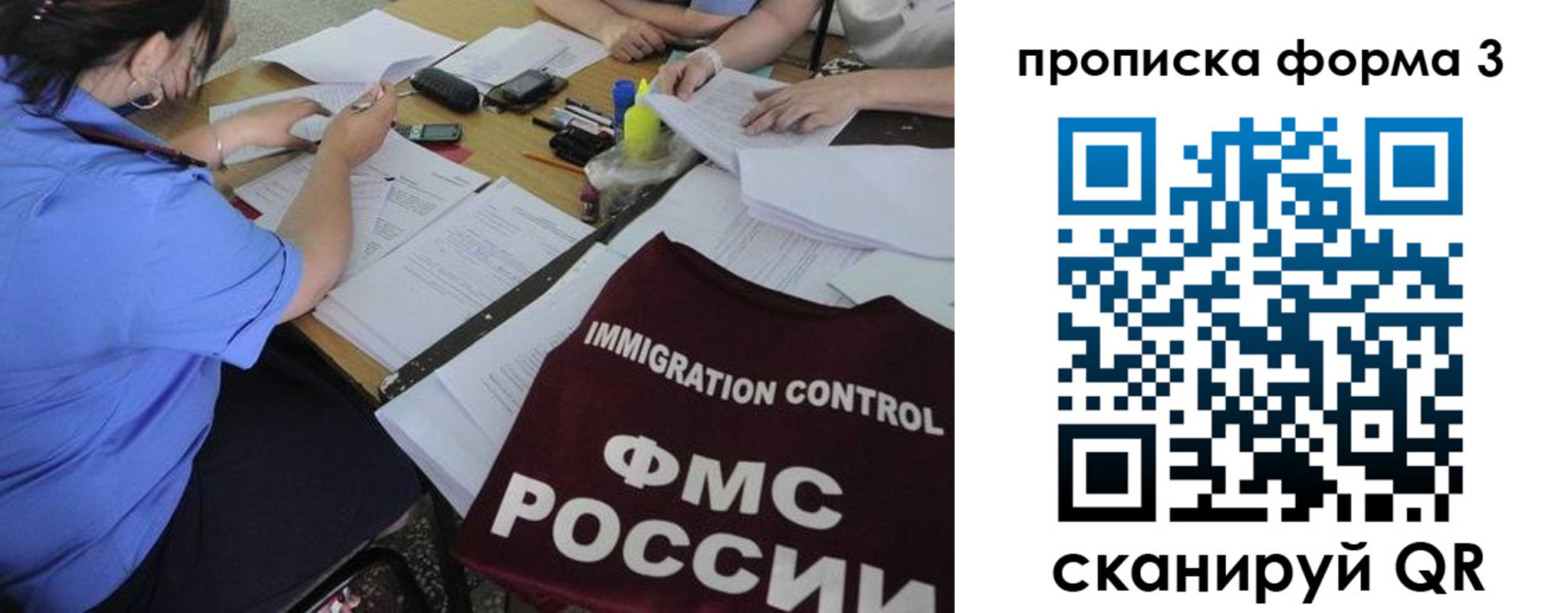 прописка в Киришах