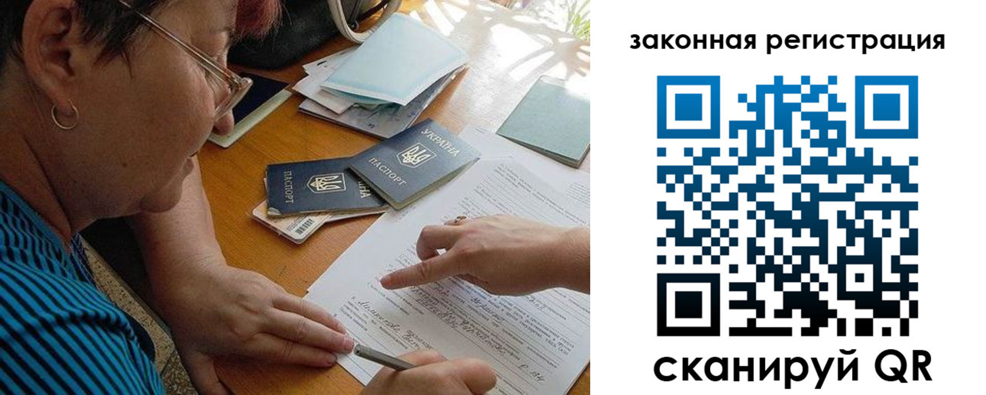 прописка ребенка в Киришах