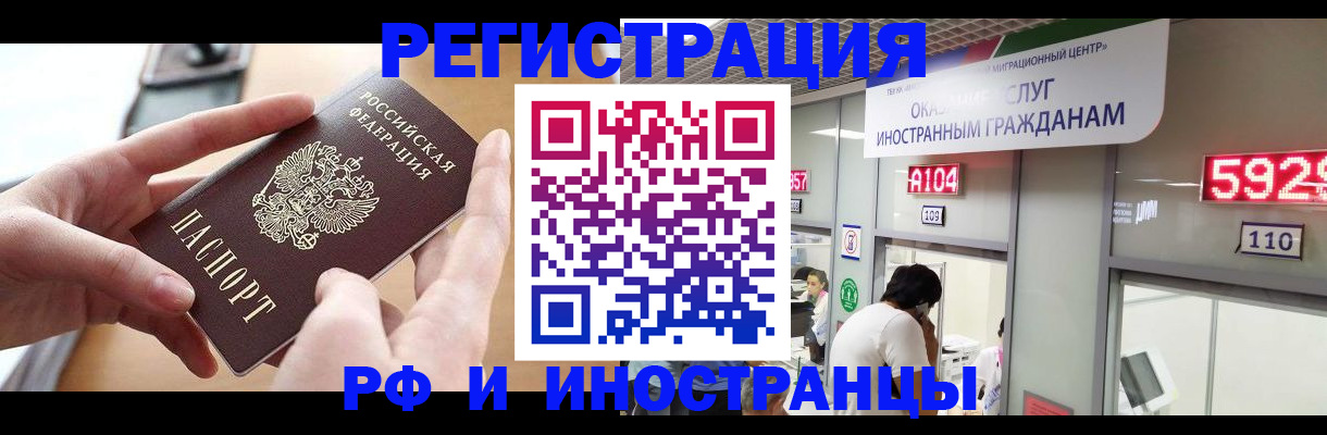 временная регистрация 2025 в Киришах