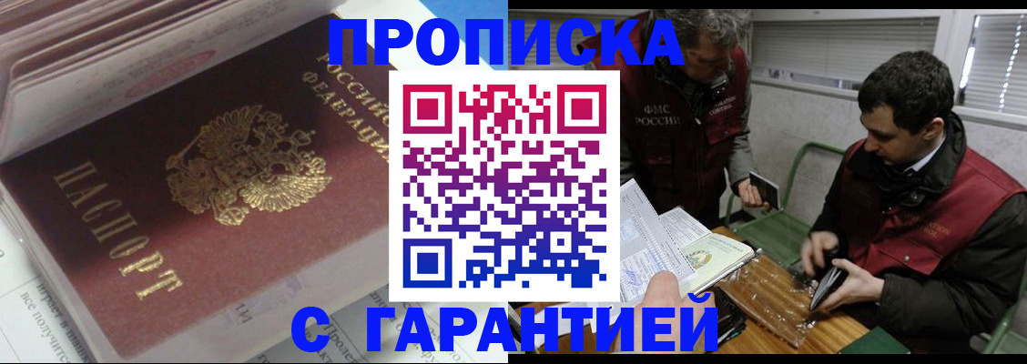 временная регистрация гарантия в Киришах