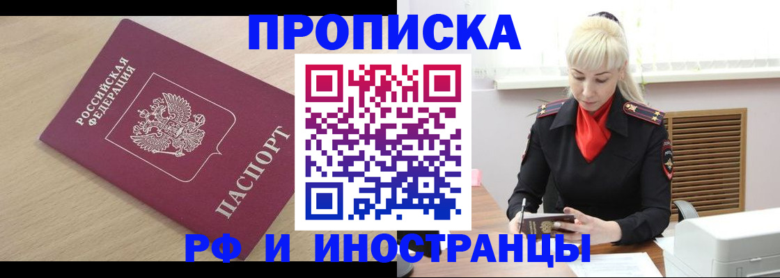 прописка для военкомата в Киришах