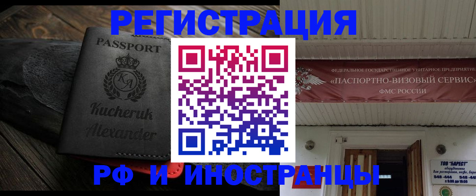 прописка штамп в Киришах
