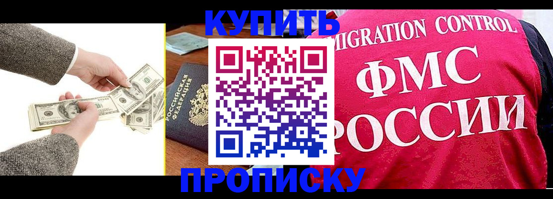 временная регистрация для школы в Киришах
