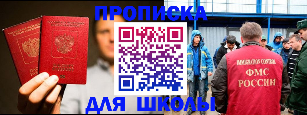 временная регистрация купить в Киришах