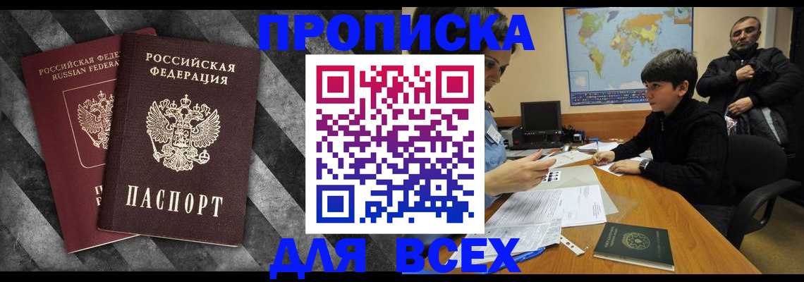 прописка поиск в Киришах